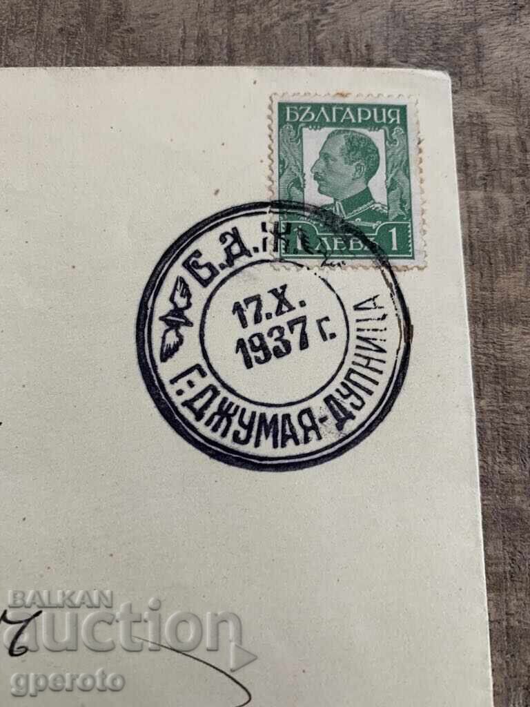 Travel envelope, stamps - Special stamp BDZ - 12.X.1937.