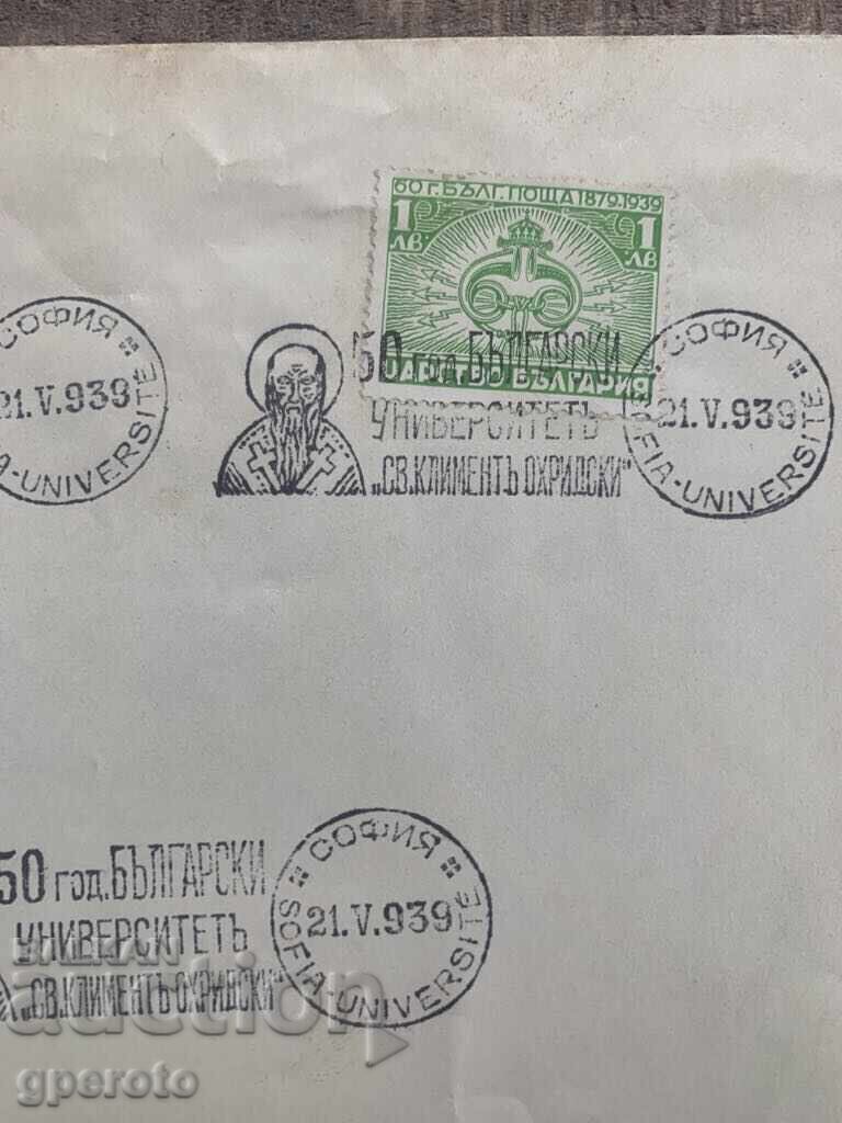 Аукцион Първодневен плик-50 год.Бълг.Университет"Кл.Охридски"-1939 г Аукцион Първодневен плик-50 год.Бълг.Университет"Кл.Охридски"-1939 г