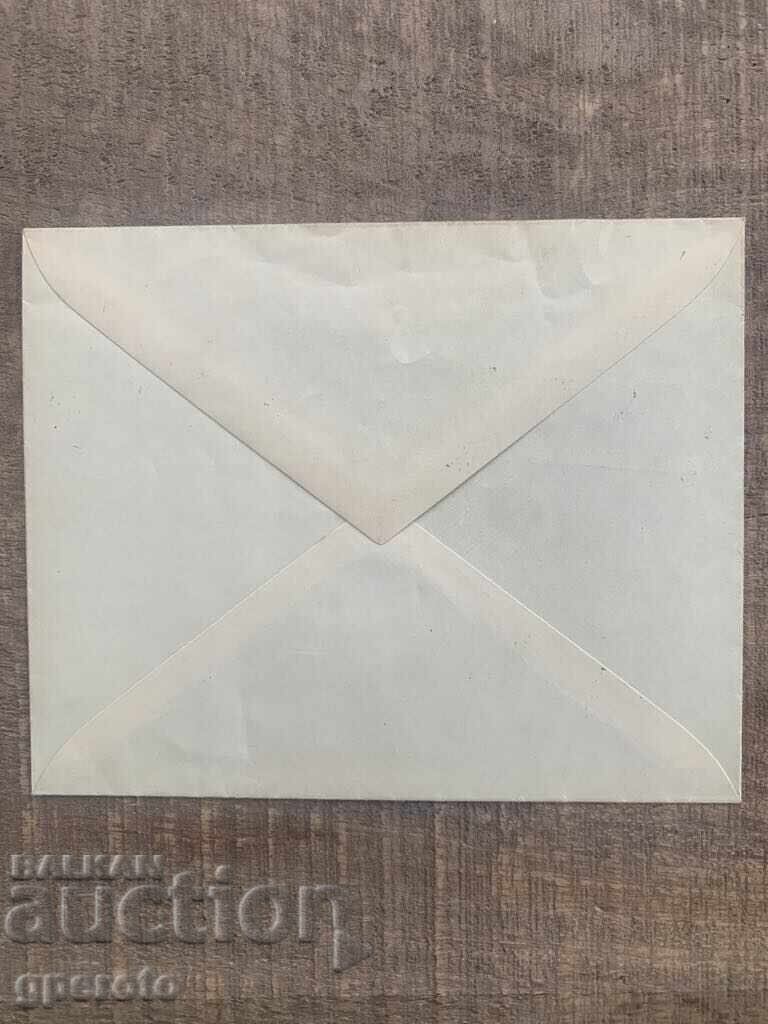 Доставка на Първодневен плик-50 год.Бълг.Университет"Кл.Охридски"-1939 г Доставка на Първодневен плик-50 год.Бълг.Университет"Кл.Охридски"-1939 г