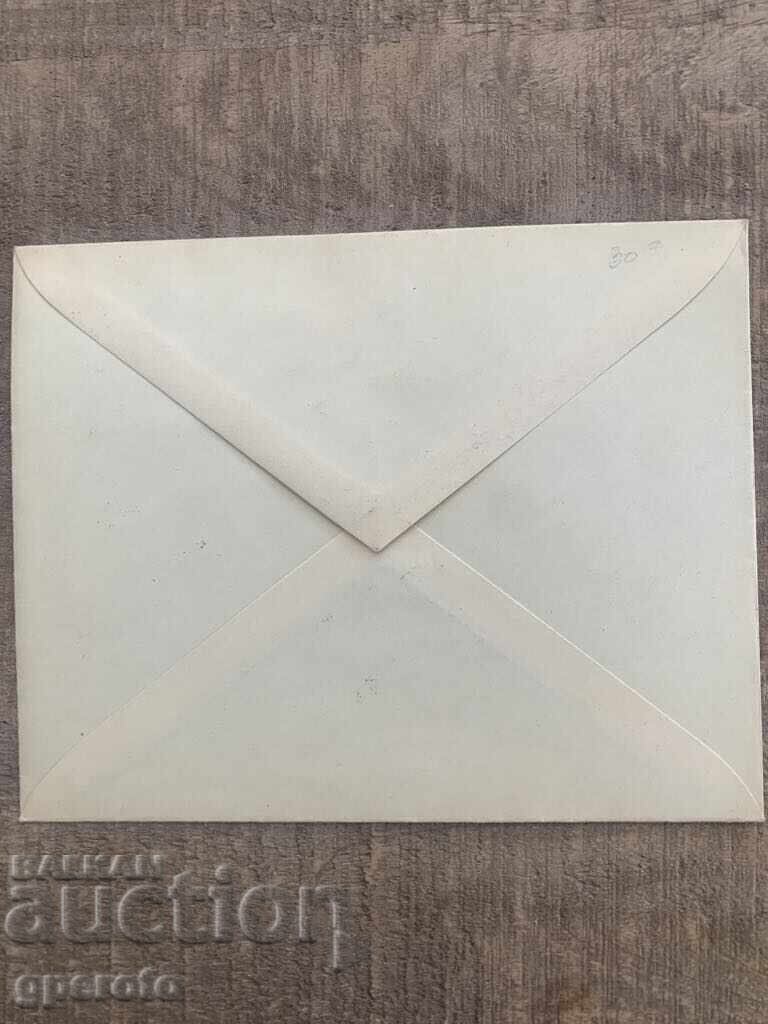 Delivery of First Day Cover-Airmail-Dobrudja Region-1940 Delivery of First Day Cover-Airmail-Dobrudja Region-1940