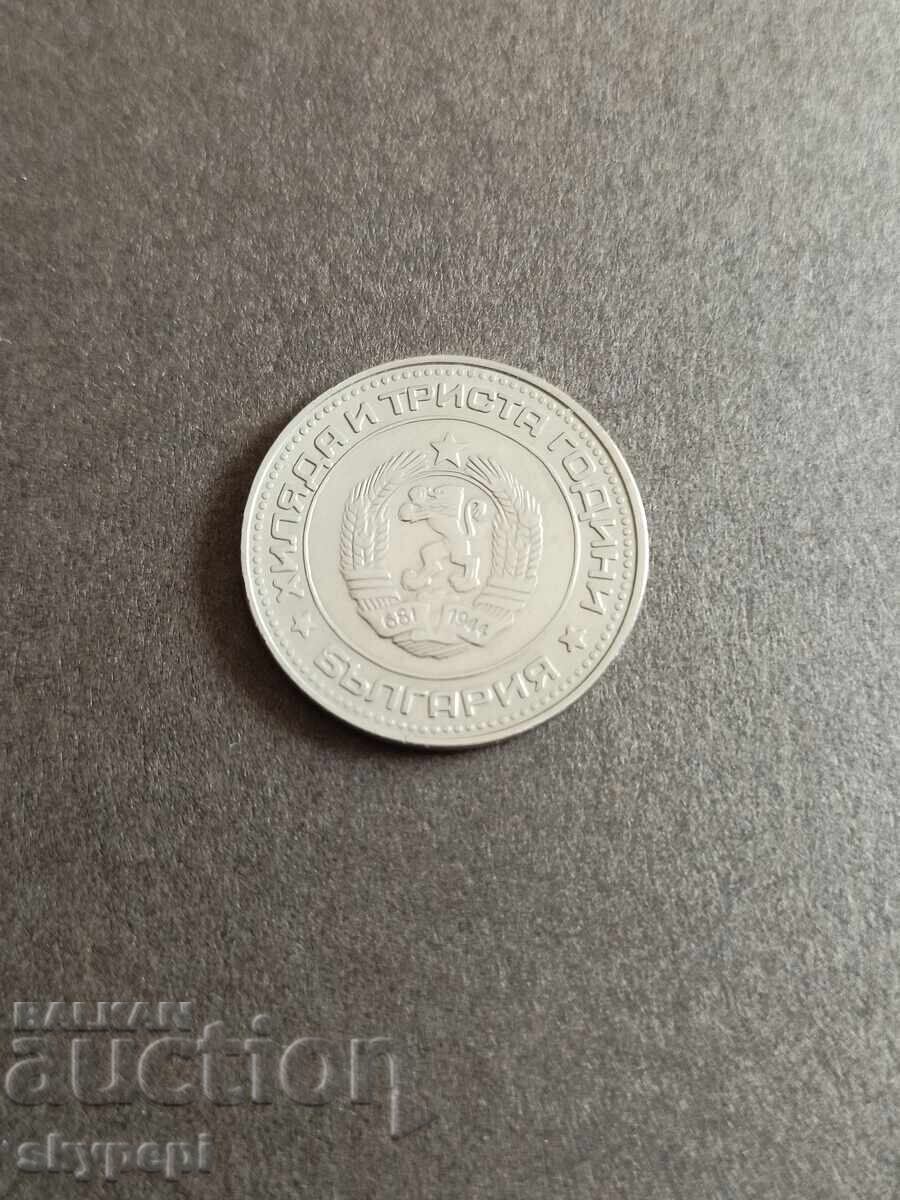 50 стотинки 1981 с цена 21.00 лв. | € 10.74 50 стотинки 1981 с цена 21.00 лв. | € 10.74