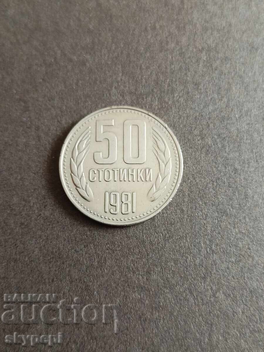 50 стотинки 1981 50 стотинки 1981