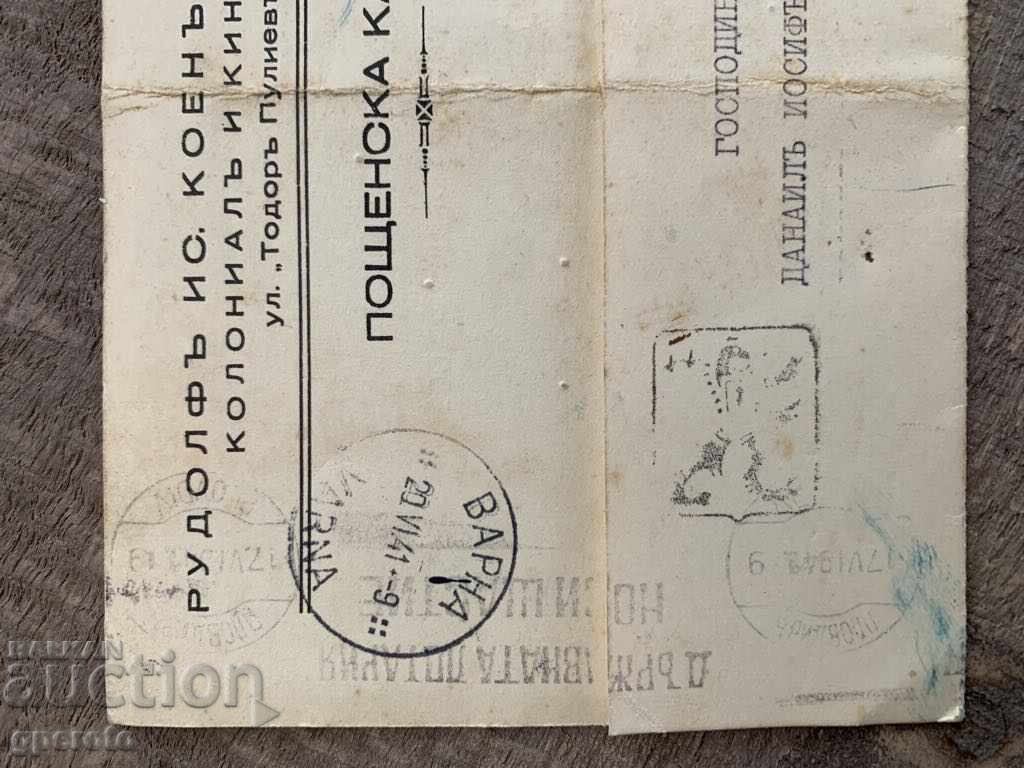 Auction Interesting old travel postcard-Trade-1941-2 Auction Interesting old travel postcard-Trade-1941-2