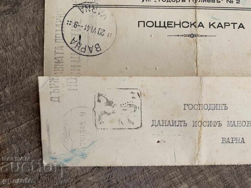 Delivery of Interesting old travel postcard-Trade-1941-2 Delivery of Interesting old travel postcard-Trade-1941-2