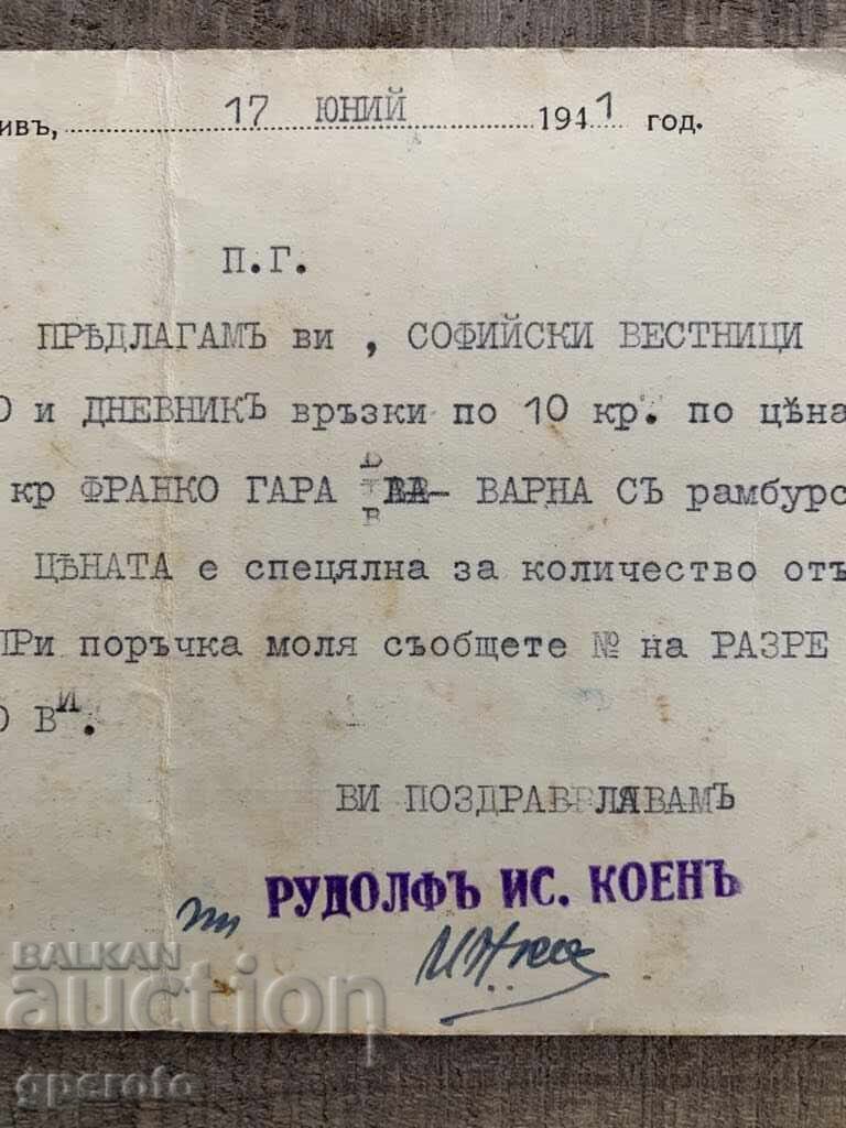 Interesting old travel postcard-Trade-1941-2 - 5 Interesting old travel postcard-Trade-1941-2 - 5