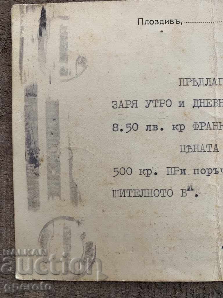 Interesting old travel postcard-Trade-1941-2 - 6 Interesting old travel postcard-Trade-1941-2 - 6