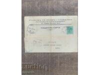 Interesting old travel postcard-Trade-1941-2