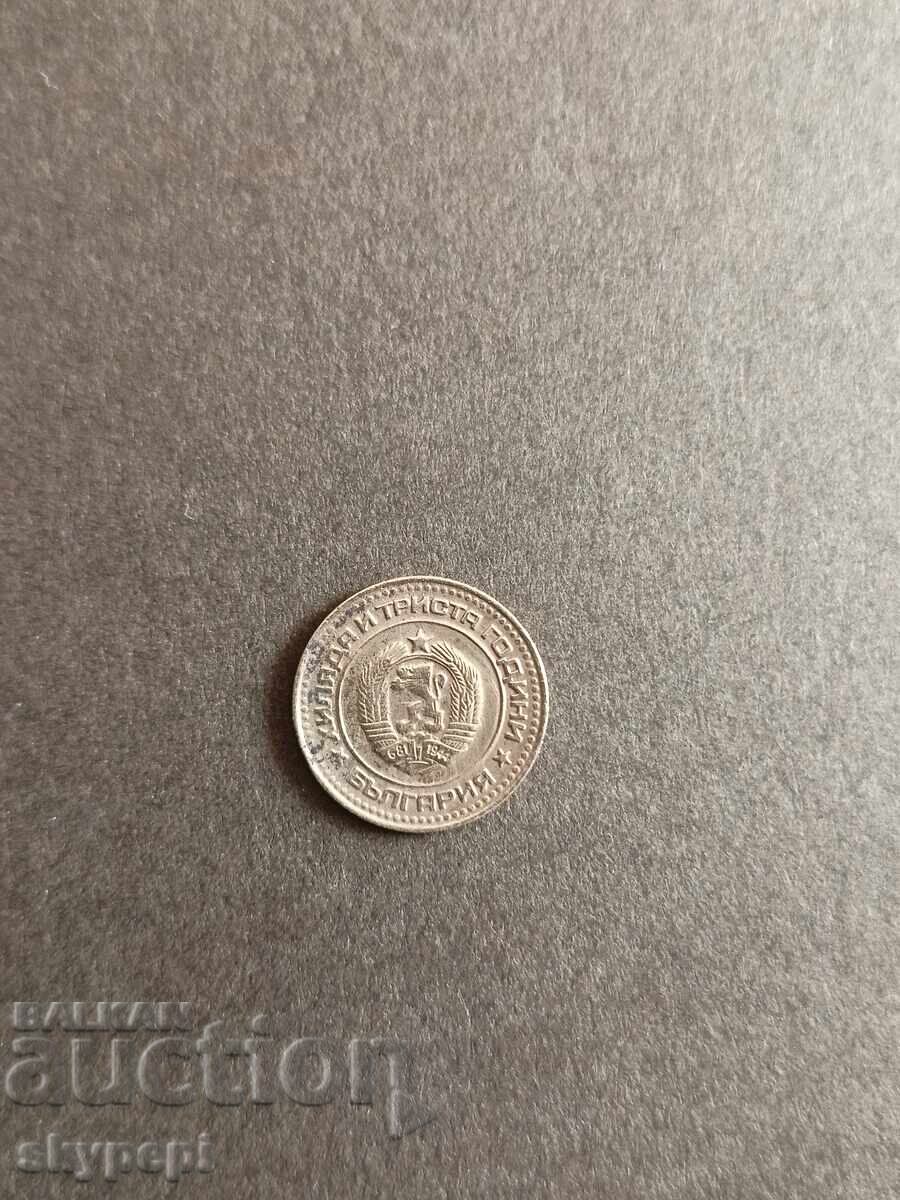 1 стотинка 1981 с цена 11.00 лв. | € 5.62 1 стотинка 1981 с цена 11.00 лв. | € 5.62