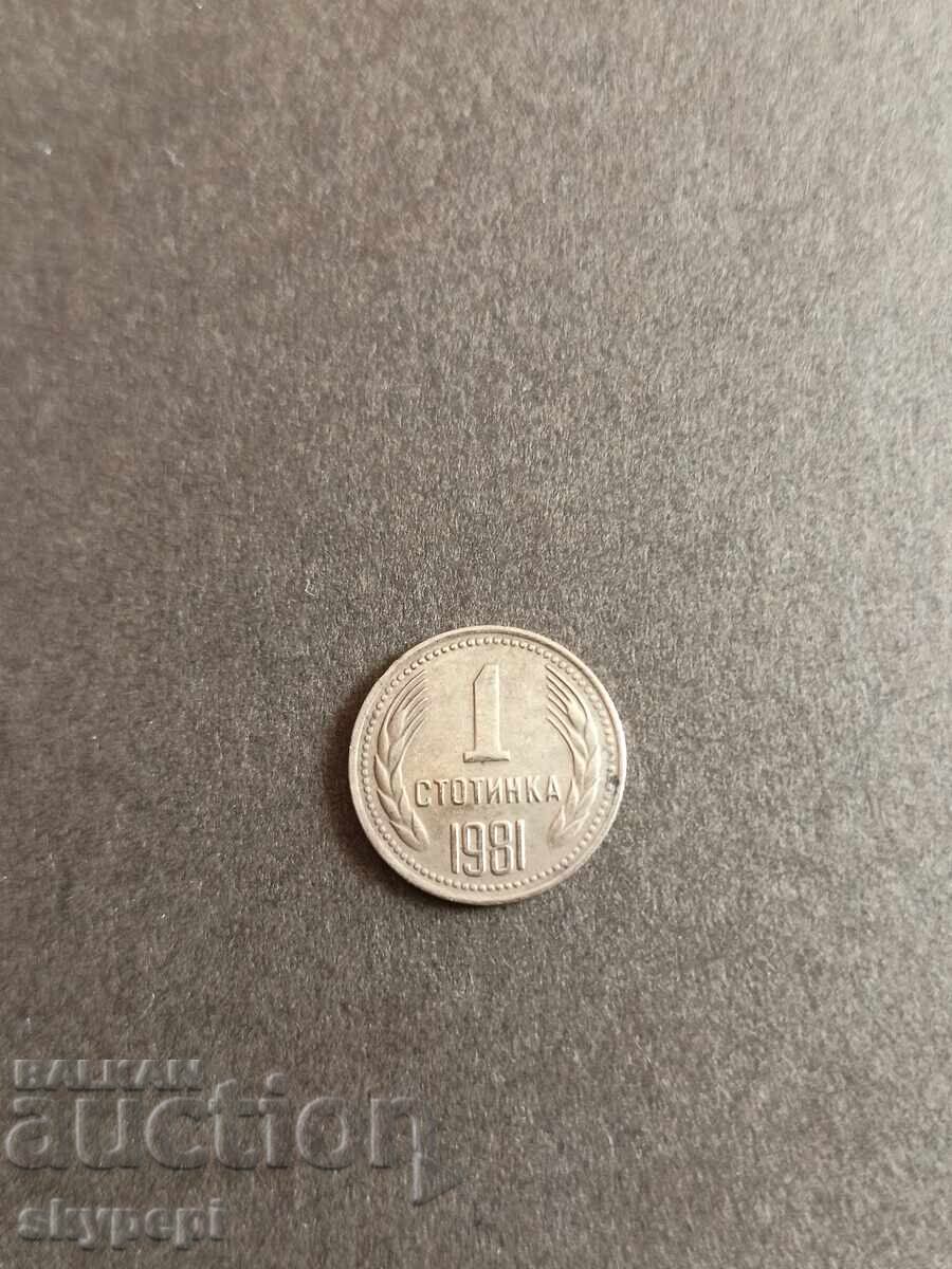 1 стотинка 1981 1 стотинка 1981