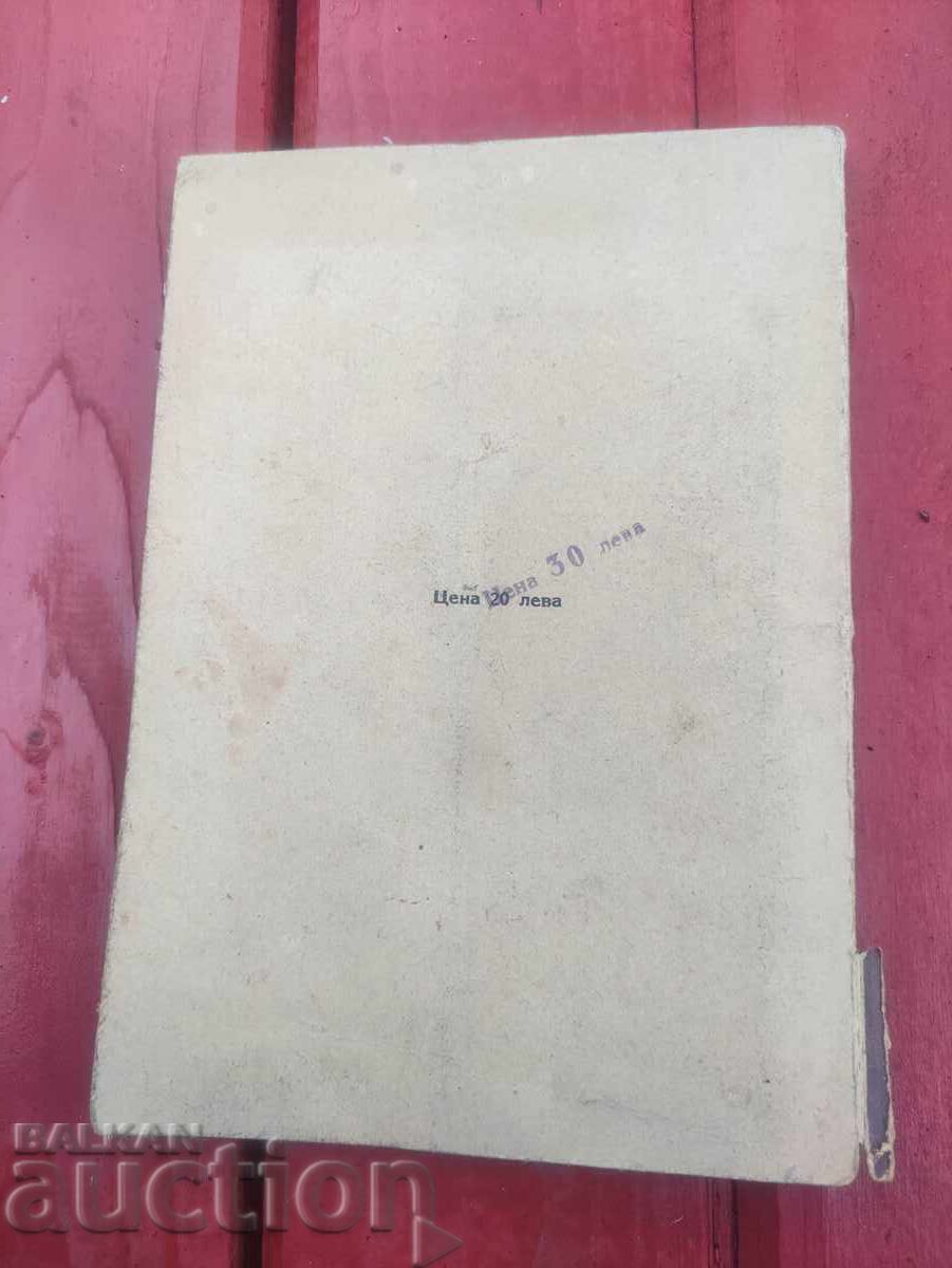 Auction Protocols of the Elders of Zion Auction Protocols of the Elders of Zion