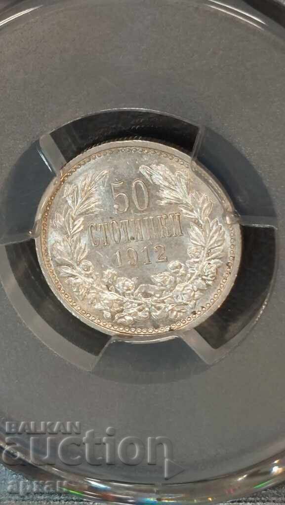 Auction 50 Cents 1912 AU 58 PCGS Auction 50 Cents 1912 AU 58 PCGS
