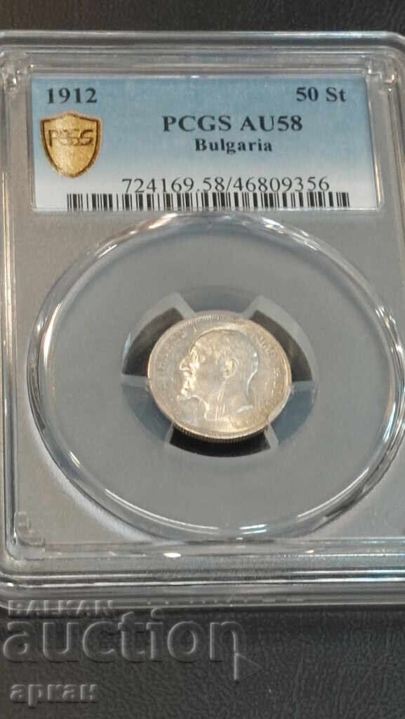 50 Cents 1912 AU 58 PCGS 50 Cents 1912 AU 58 PCGS