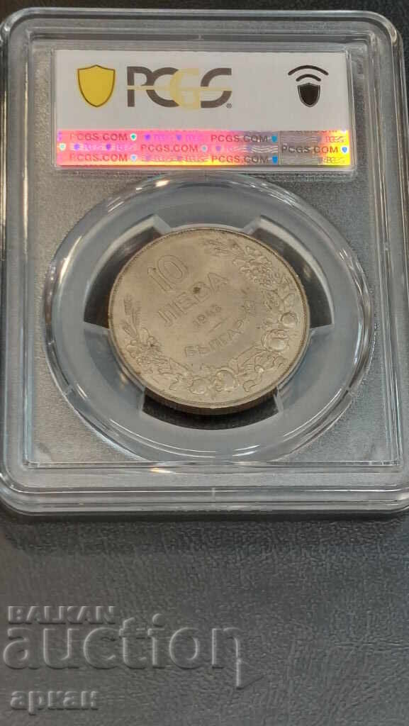 Delivery of 10 BGN 1943 MS 63 PCGS Delivery of 10 BGN 1943 MS 63 PCGS