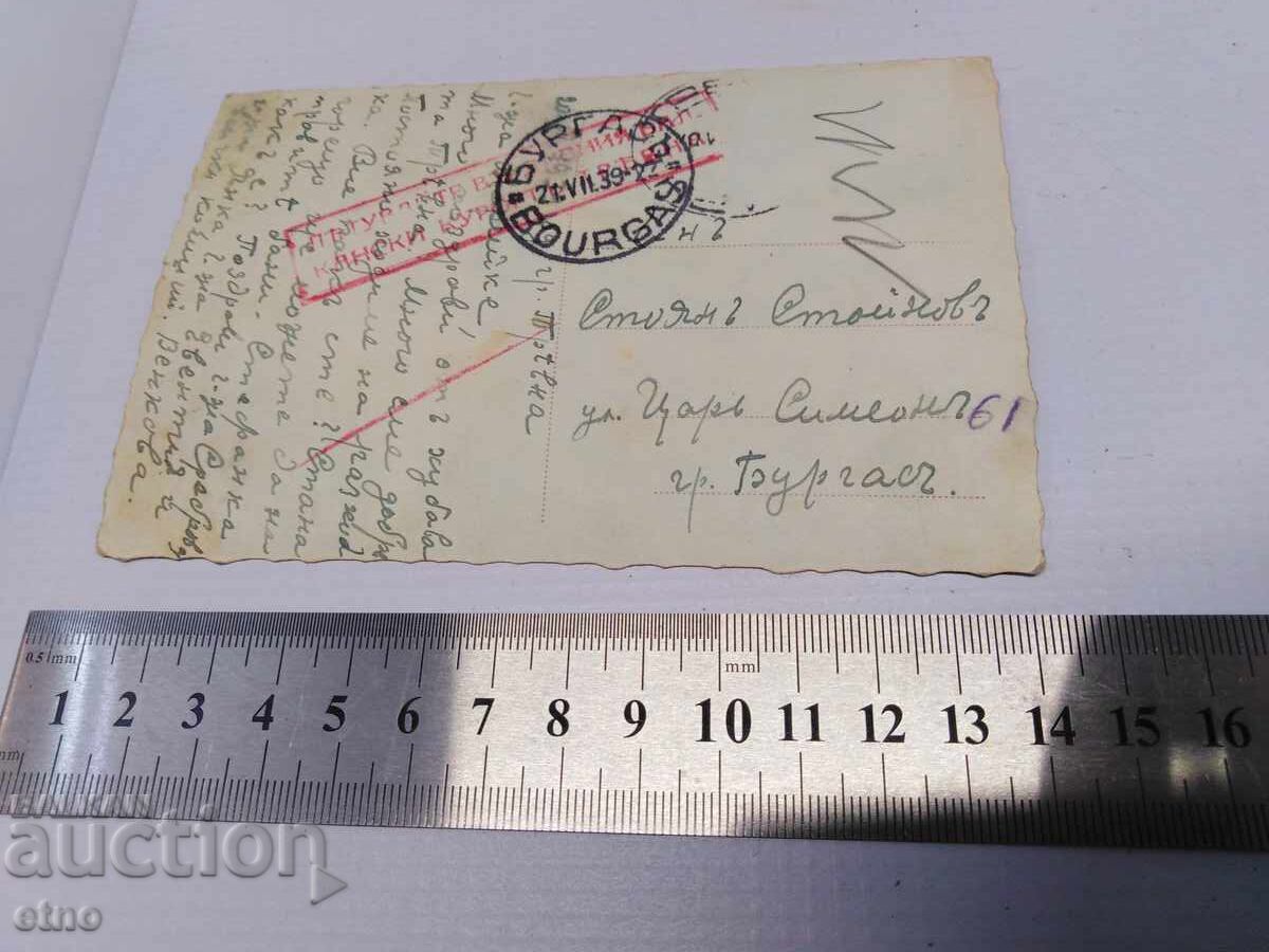 1939 GRASS,Tsar's PHOTO,P. CARD - 5