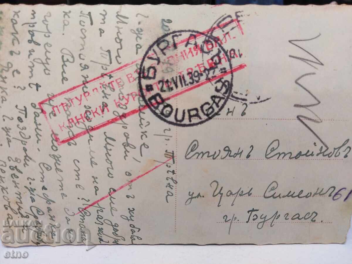 1939 GRASS,Tsar's PHOTO,P. CARD - 6