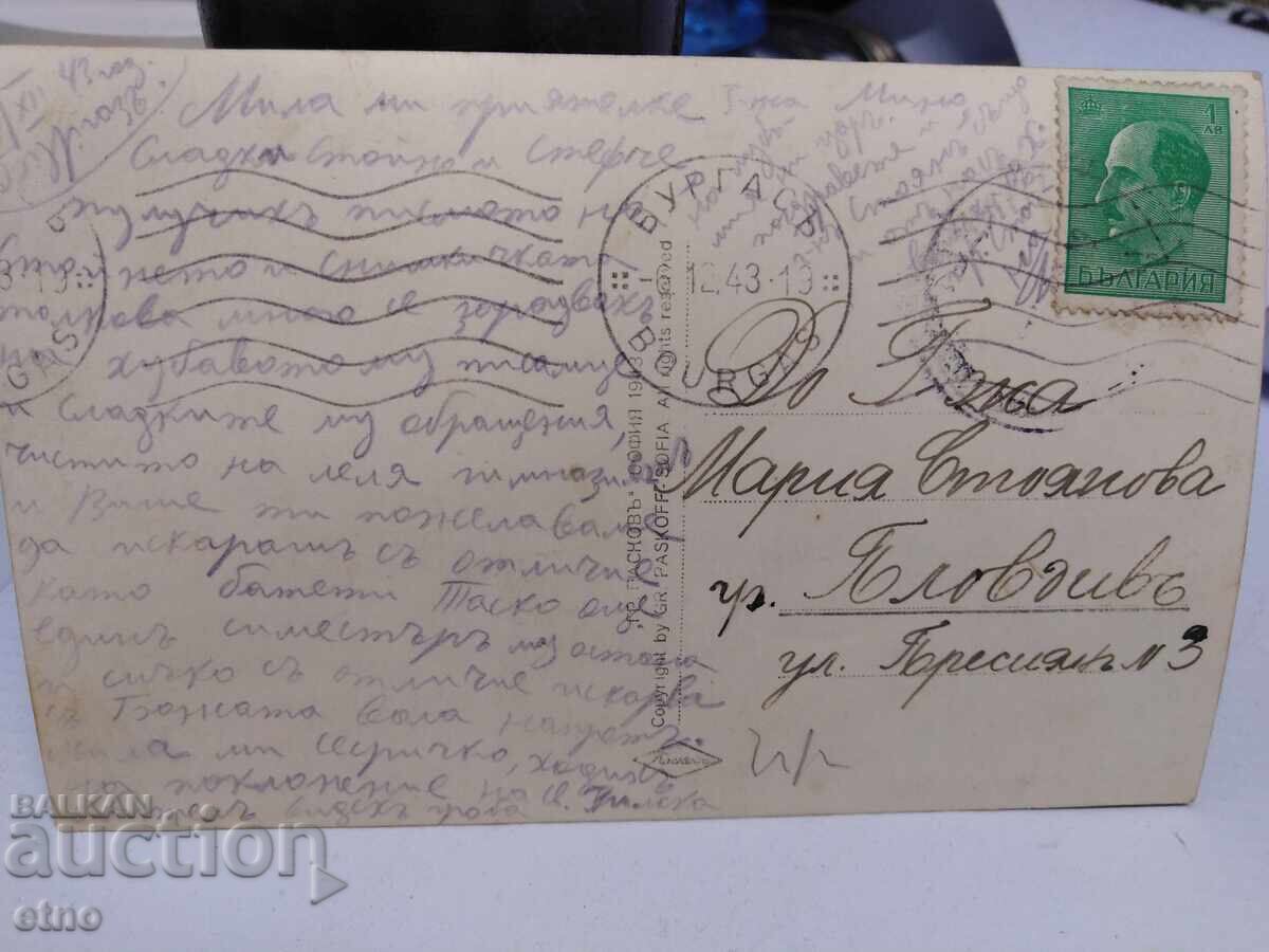 Auction  1943 GRIL MONASTERY,Tsar's PHOTO,P. CARD