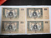 250 Rubles 1918 Russia RRRR - 250 Rubles Rusia RRRR