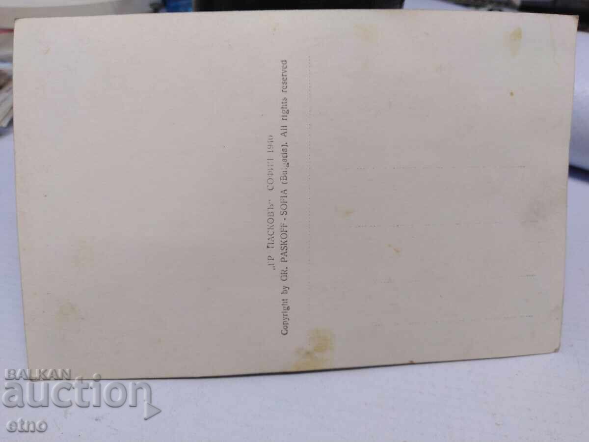 1940 PLOVDIV, Tsar's photo, P. CARD with price 10.00 BGN | € 5.11 1940 PLOVDIV, Tsar's photo, P. CARD with price 10.00 BGN | € 5.11