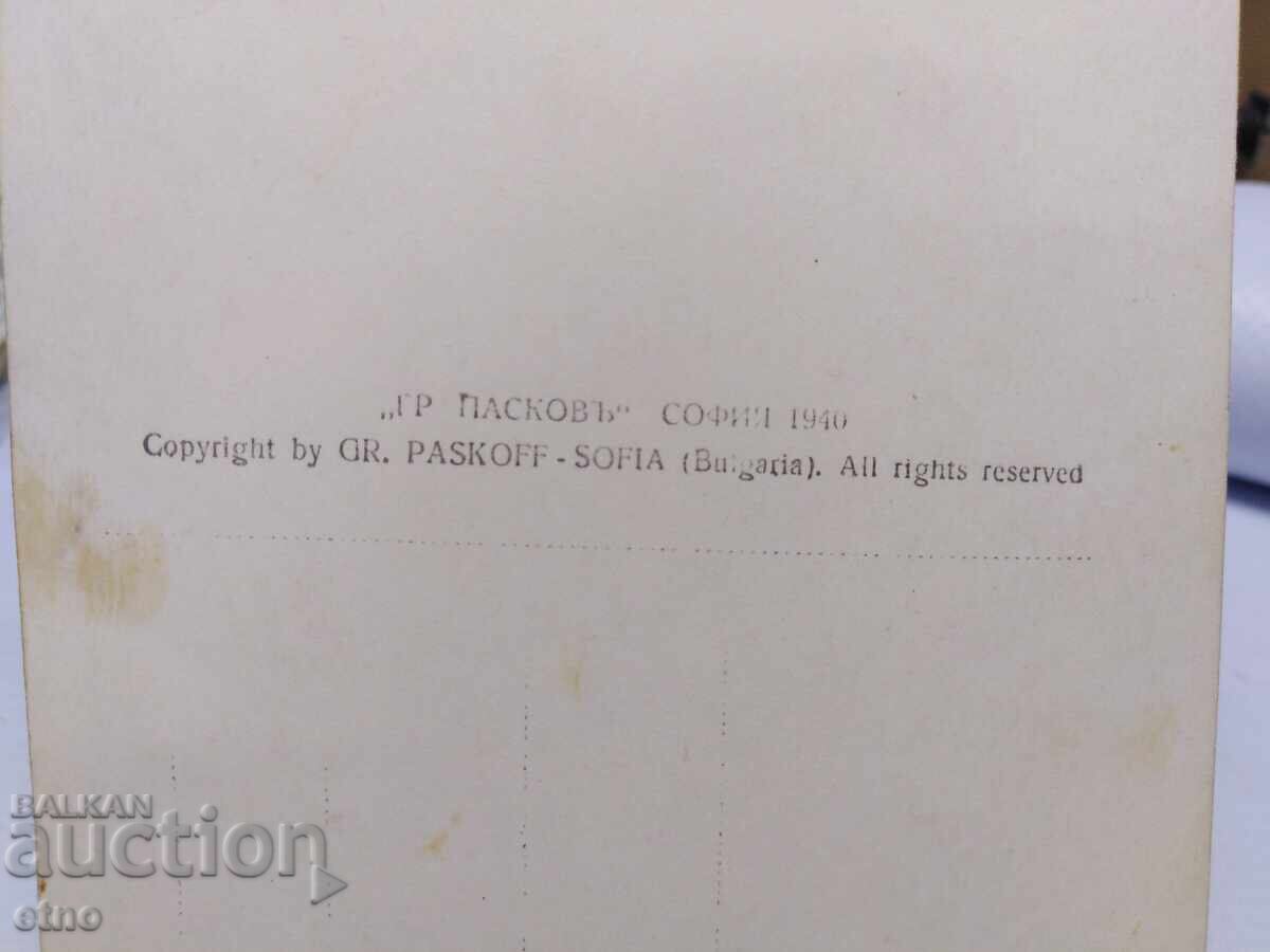 Auction 1940 PLOVDIV, Tsar's photo, P. CARD Auction 1940 PLOVDIV, Tsar's photo, P. CARD