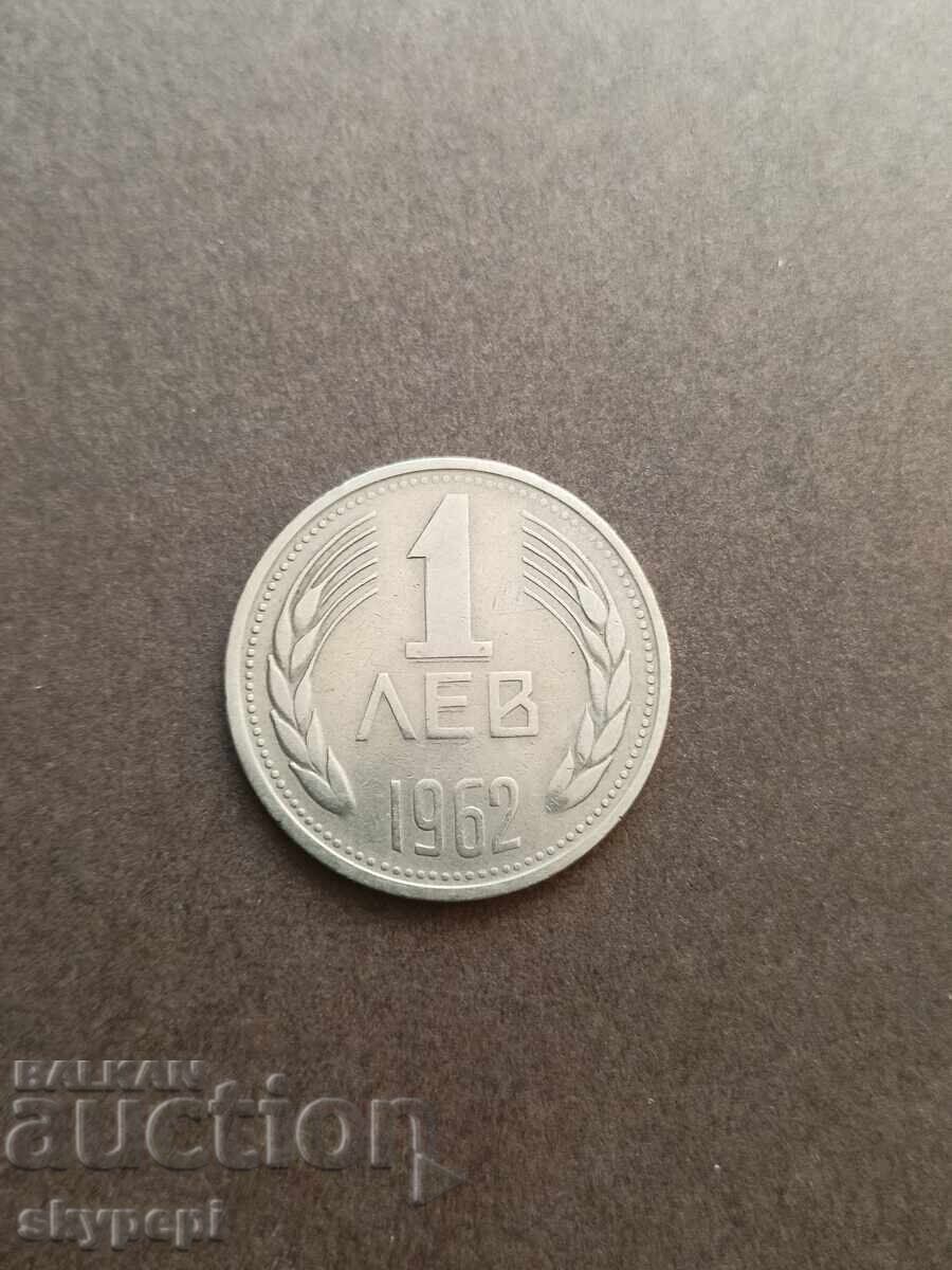 1 лев 1962