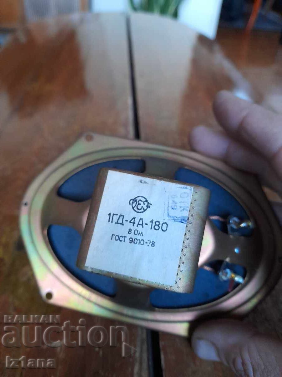 Auction Loudspeaker Vef, Vef 206 Auction Loudspeaker Vef, Vef 206