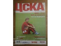 CSKA Magazine No. 26 2004