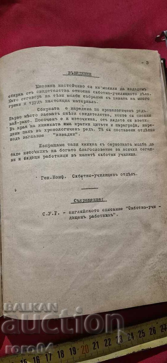 Auction TESTIMONIALS ABOUT SABBATH - SCHOOL WORK - SABBATHIANS Auction TESTIMONIALS ABOUT SABBATH - SCHOOL WORK - SABBATHIANS