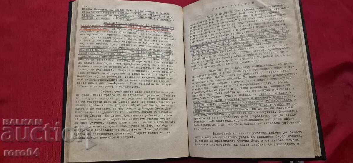 TESTIMONIALS ABOUT SABBATH - SCHOOL WORK - SABBATHIANS - 6 TESTIMONIALS ABOUT SABBATH - SCHOOL WORK - SABBATHIANS - 6