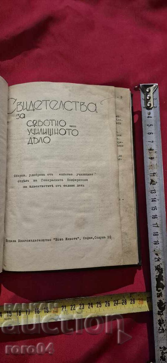 TESTIMONIALS ABOUT SABBATH - SCHOOL WORK - SABBATHIANS TESTIMONIALS ABOUT SABBATH - SCHOOL WORK - SABBATHIANS