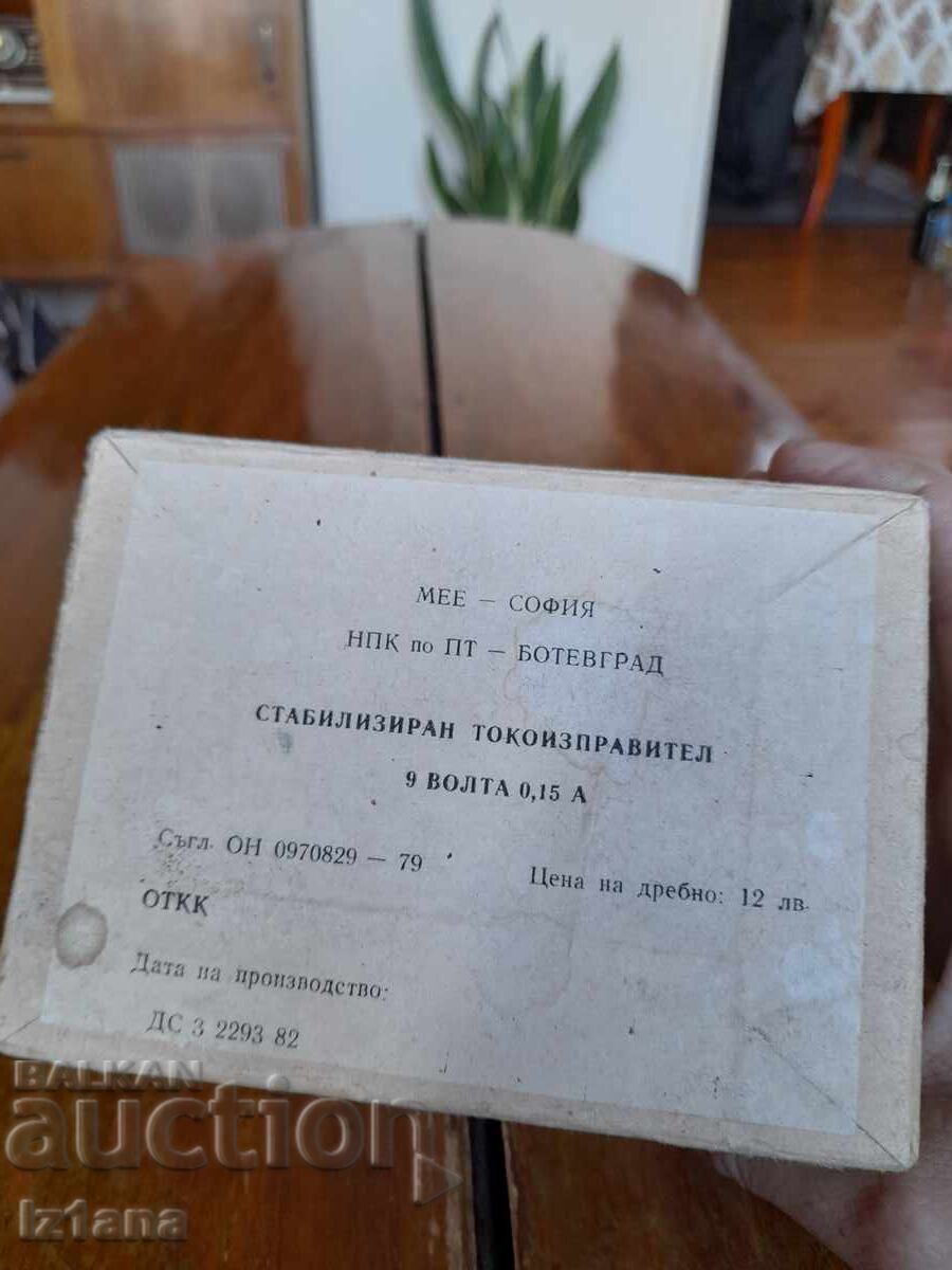 Sursa veche, redresor VEF, VEF cu preț 37.00 BGN | € 18.92