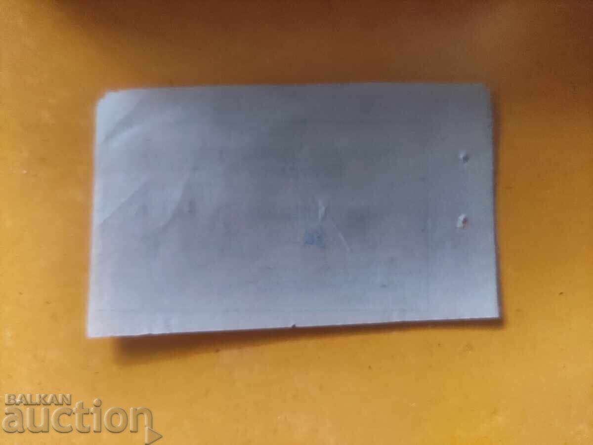 Απόδειξη BTS με τιμή 150.00 BGN | € 76.69 Απόδειξη BTS με τιμή 150.00 BGN | € 76.69