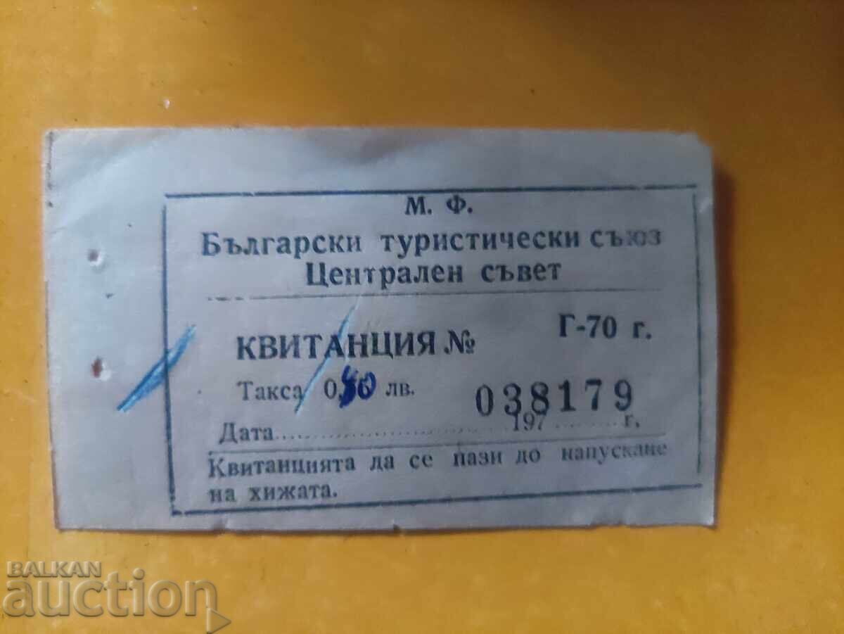 Απόδειξη BTS Απόδειξη BTS