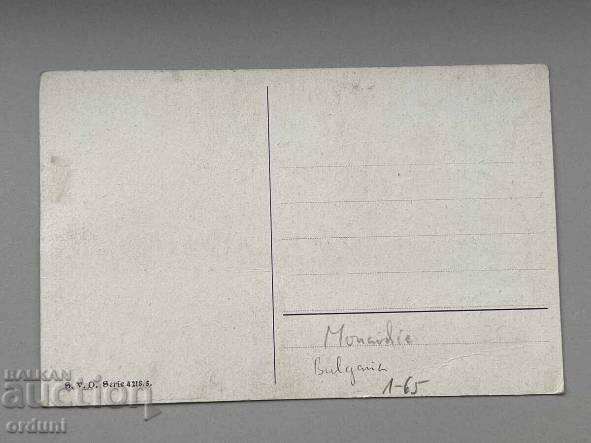 4805 Kingdom of Bulgaria postcard with Tsar Ferdinand around 1910. with price 60.00 BGN | € 30.68 4805 Kingdom of Bulgaria postcard with Tsar Ferdinand around 1910. with price 60.00 BGN | € 30.68