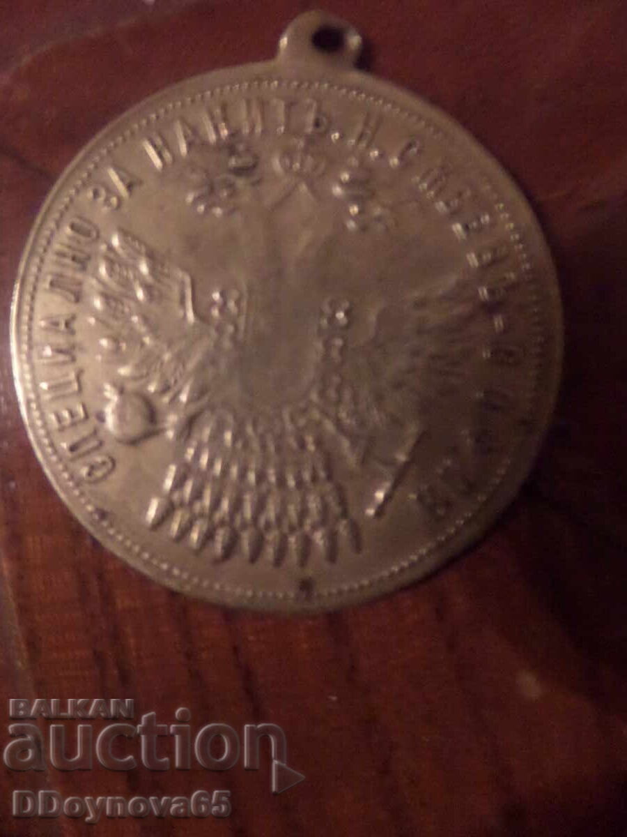 Auction  Pendar for jewelry "Sabev"