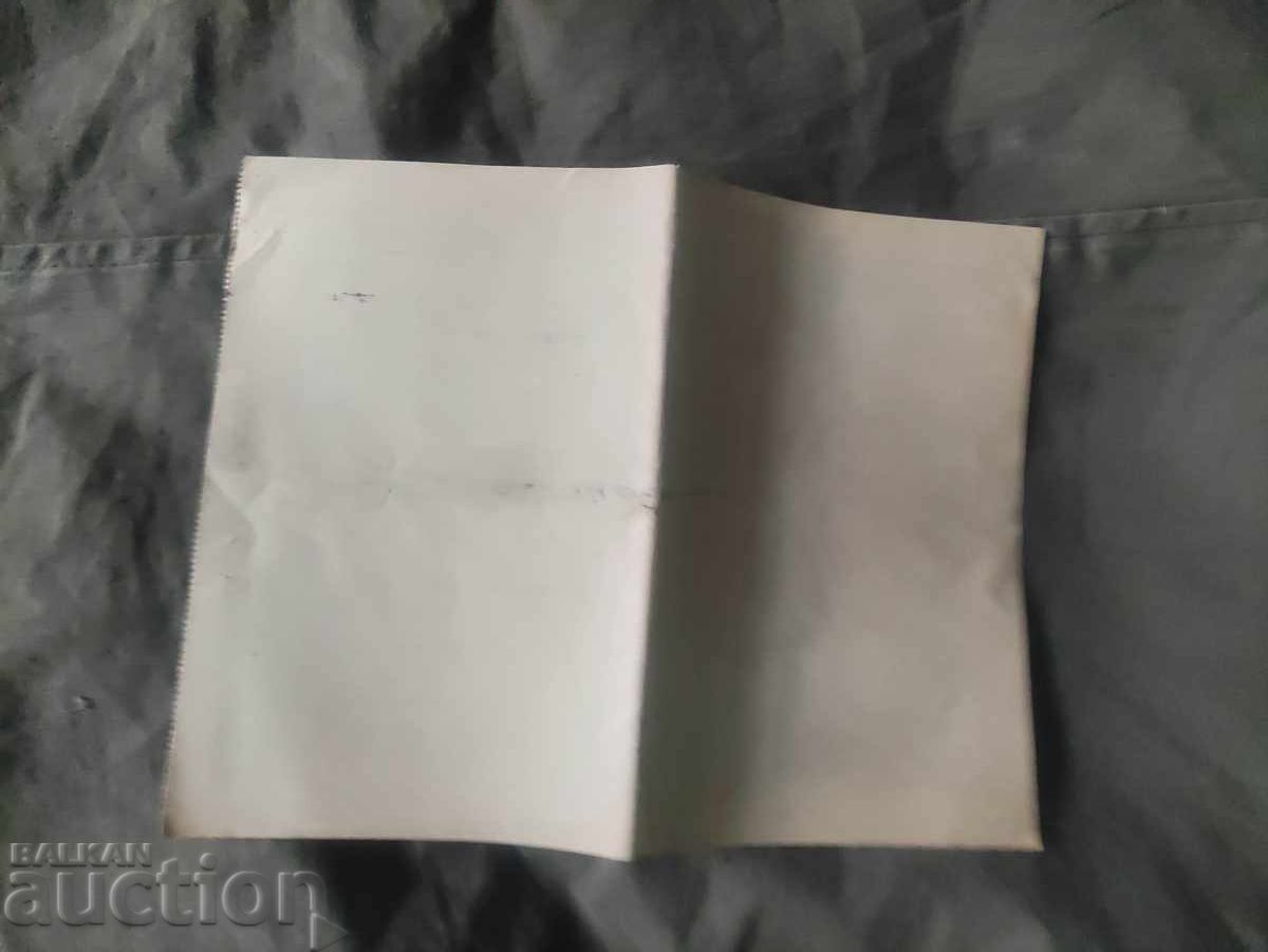 10,000 leva Progress: glass suppliers with price 150.00 BGN | € 76.69 10,000 leva Progress: glass suppliers with price 150.00 BGN | € 76.69