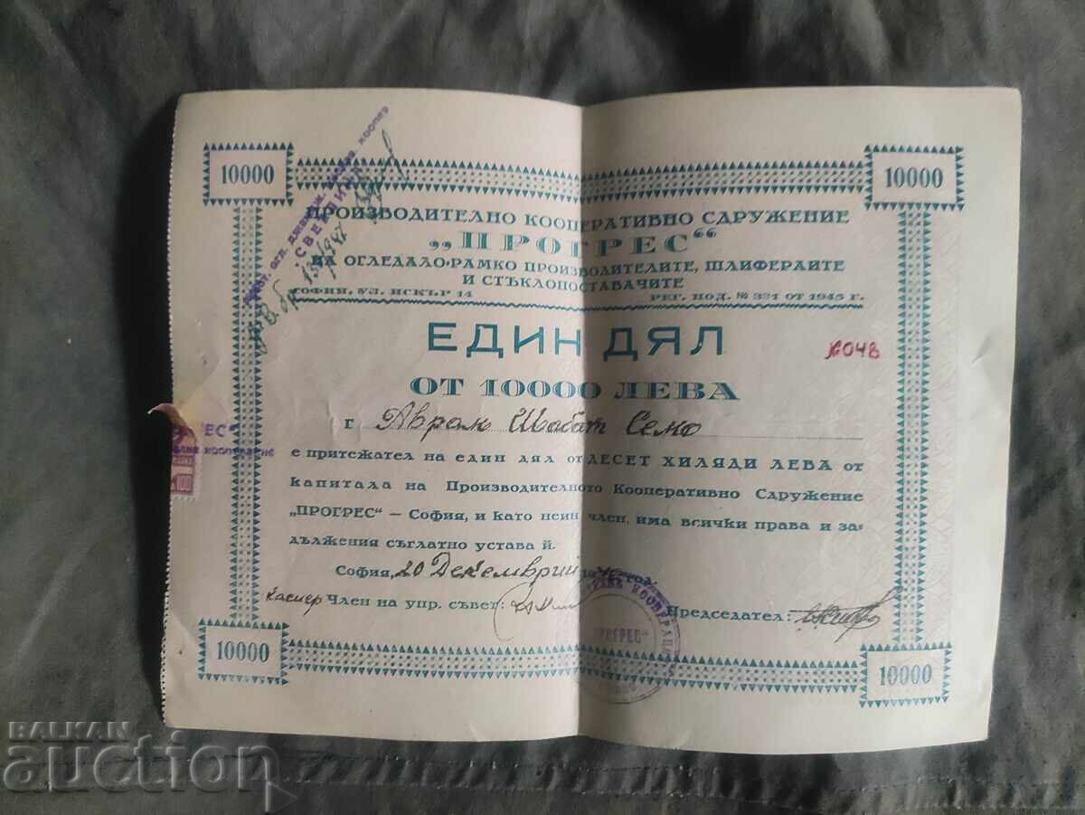 10,000 leva Progress: glass suppliers 10,000 leva Progress: glass suppliers