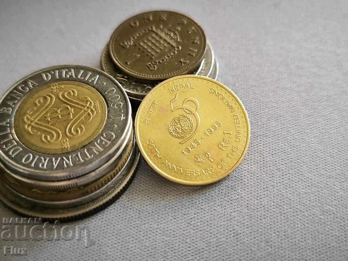 Монета - Непал - 1 рупия (юбилейна) | 1995г. Монета - Непал - 1 рупия (юбилейна) | 1995г.