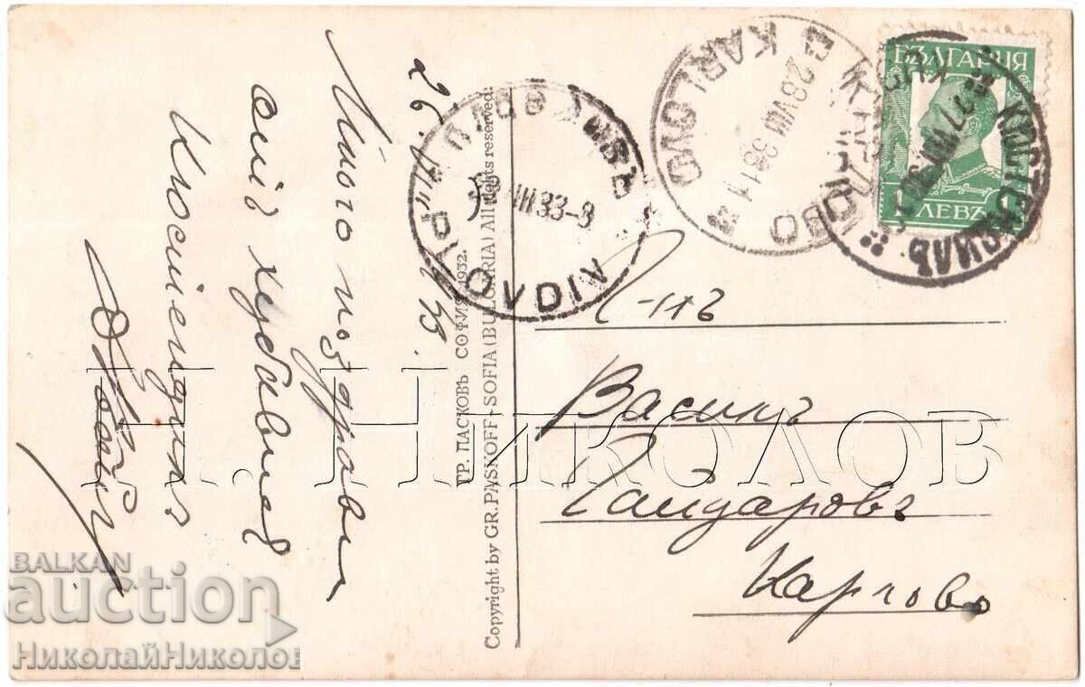 1932 OLD CARD KYUSTENDIL GENERAL VIEW PASKOV D308 with price 12.00 BGN | € 6.14 1932 OLD CARD KYUSTENDIL GENERAL VIEW PASKOV D308 with price 12.00 BGN | € 6.14