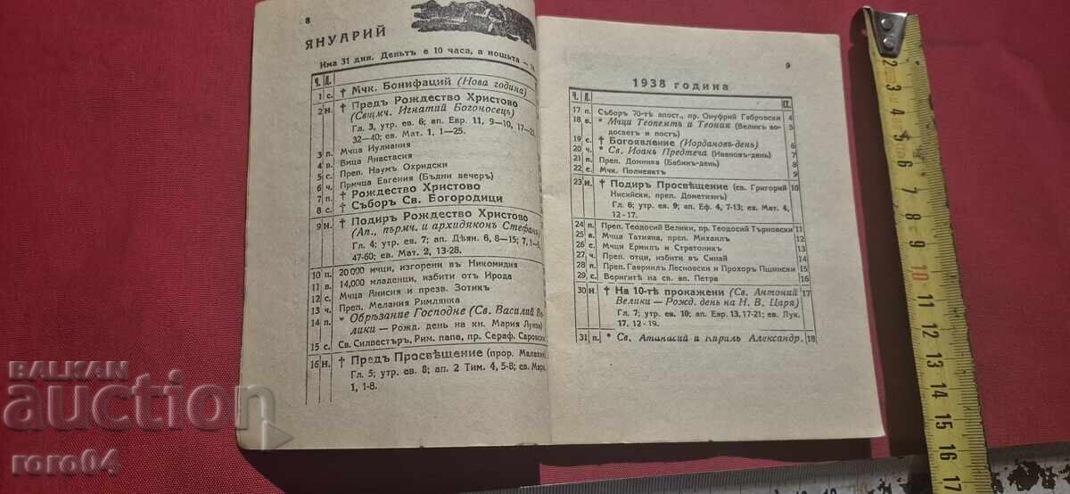 Delivery of ORTHODOX CALENDAR - 1938 Delivery of ORTHODOX CALENDAR - 1938