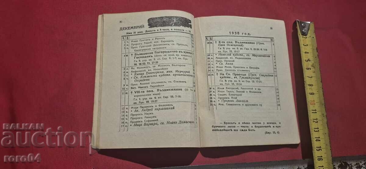 ORTHODOX CALENDAR - 1938 - 5 ORTHODOX CALENDAR - 1938 - 5