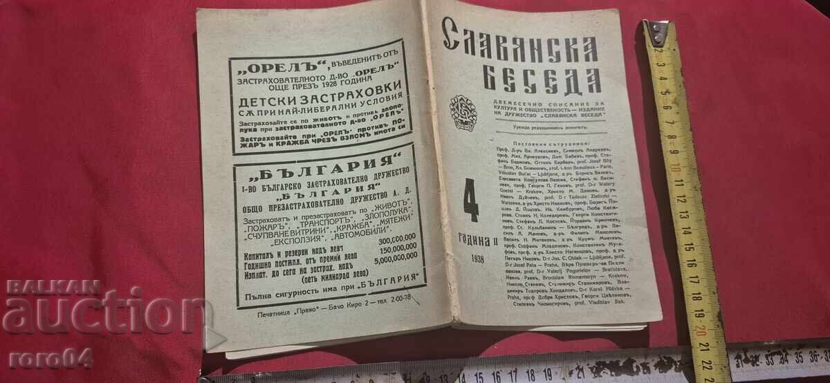 ΣΛΑΒΙΚΟΣ ΛΟΓΟΣ - ΒΑΣΙΛΙΑΣ ΜΠΟΡΙΣ Γ' με τιμή 47.00 BGN | € 24.03 ΣΛΑΒΙΚΟΣ ΛΟΓΟΣ - ΒΑΣΙΛΙΑΣ ΜΠΟΡΙΣ Γ' με τιμή 47.00 BGN | € 24.03
