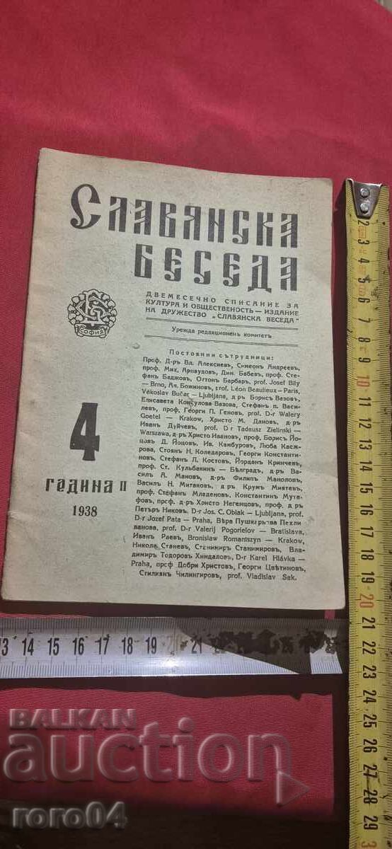 Δημοπρασία ΣΛΑΒΙΚΟΣ ΛΟΓΟΣ - ΒΑΣΙΛΙΑΣ ΜΠΟΡΙΣ Γ' Δημοπρασία ΣΛΑΒΙΚΟΣ ΛΟΓΟΣ - ΒΑΣΙΛΙΑΣ ΜΠΟΡΙΣ Γ'