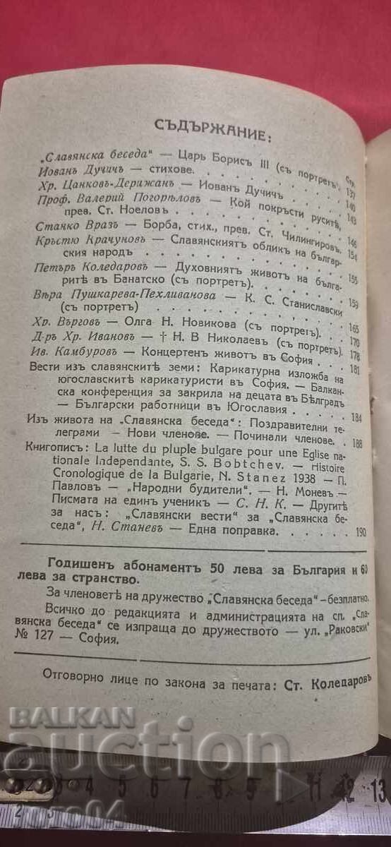 Delivery of SLAVIC DISCOURSE - KING BORIS III