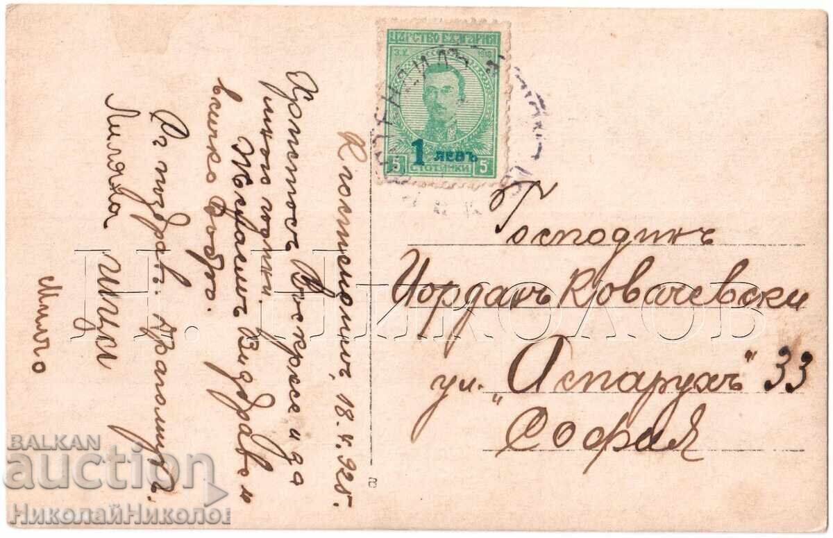 1925 OLD CARD KYUSTENDIL STAMP 1 LVL D315 with price 45.00 BGN | € 23.01 1925 OLD CARD KYUSTENDIL STAMP 1 LVL D315 with price 45.00 BGN | € 23.01