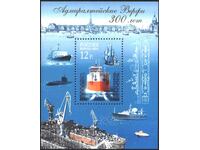 Clean Block Admiralty Shipyards Ships 2004 Rusia