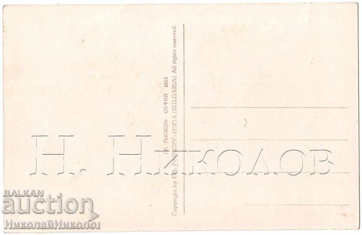 1933 OLD CARD KYUSTENDIL PARK AND PASKOV BATH D318 with price 40.00 BGN | € 20.45