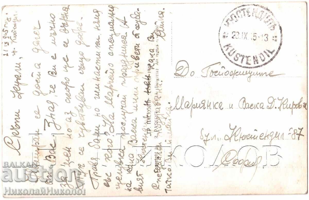 1940 OLD CARD KYUSTENDIL HIGH SCHOOL WOODEN SCHOOL D319 with price € 15.00 | 29.34 BGN