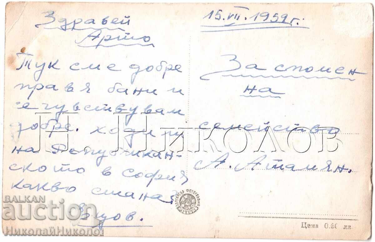 OLD CARD KYUSTENDIL CITY VIEW D320 with price 8.00 BGN | € 4.09 OLD CARD KYUSTENDIL CITY VIEW D320 with price 8.00 BGN | € 4.09