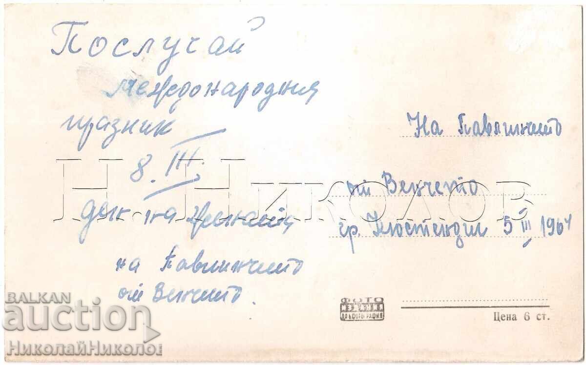 OLD CARD KYUSTENDIL CITY VIEW D321 with price 15.00 BGN | € 7.67 OLD CARD KYUSTENDIL CITY VIEW D321 with price 15.00 BGN | € 7.67