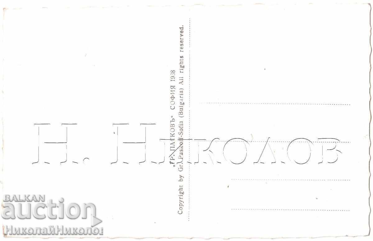 1938 OLD CARD KYUSTENDIL COURT HALL PASKOV D325 with price 40.00 BGN | € 20.45 1938 OLD CARD KYUSTENDIL COURT HALL PASKOV D325 with price 40.00 BGN | € 20.45